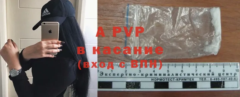 А ПВП СК  купить  сайты  даркнет наркотические препараты  Арск 