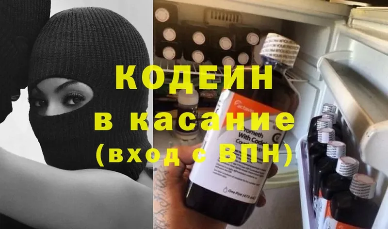 закладки  Арск  Кодеин Purple Drank 